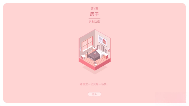 忆落谜境(The Almost Gone)  安卓版(2)