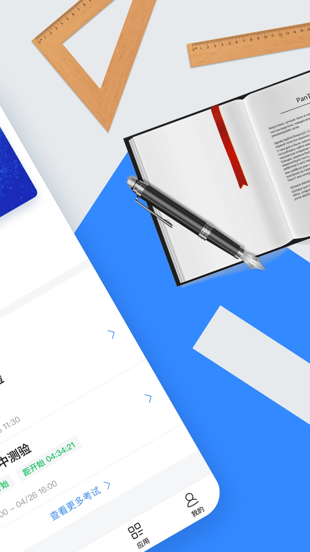 讯飞智教学最新版