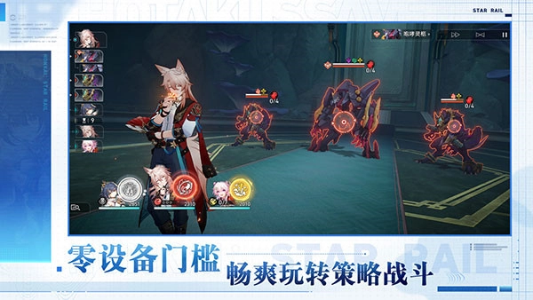 云崩坏星穹铁道