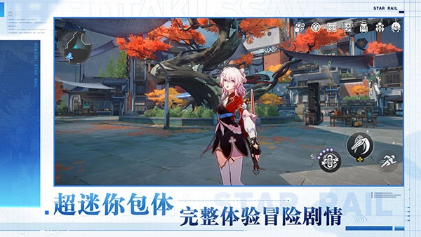 云崩坏星穹铁道