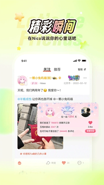 Nico图5