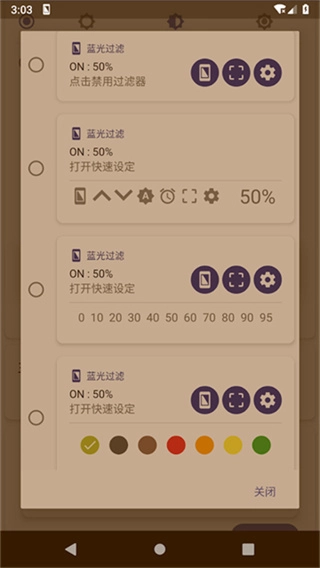 蓝光过滤器图1
