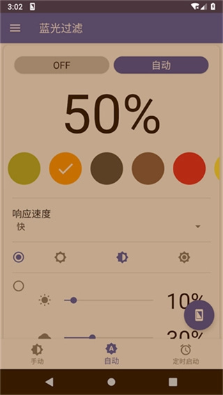 蓝光过滤器图2