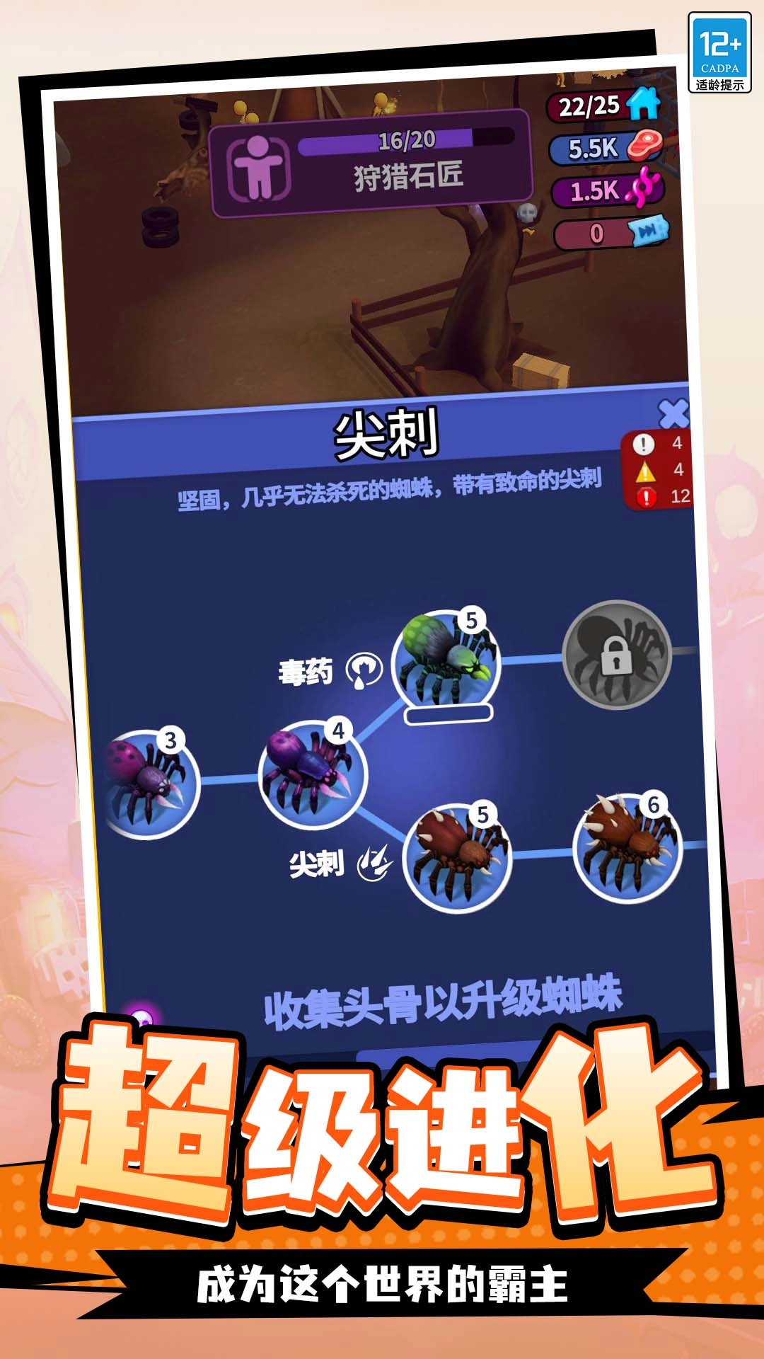 怪物攻击小镇图2