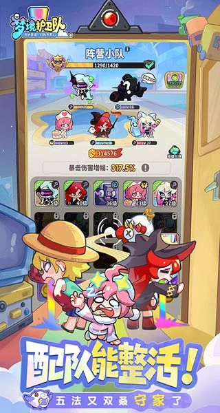 梦境护卫队最新版图5