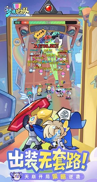 梦境护卫队最新版图1