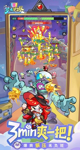 梦境护卫队最新版图4