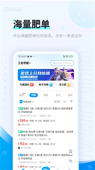 咕噜代练无广告版图3