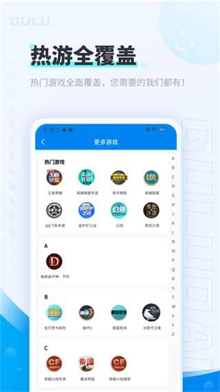 咕噜代练无广告版图2