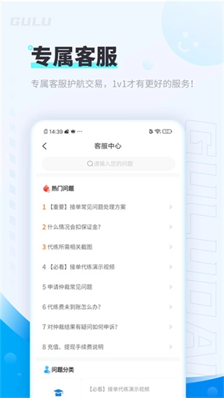 咕噜代练无广告版图1