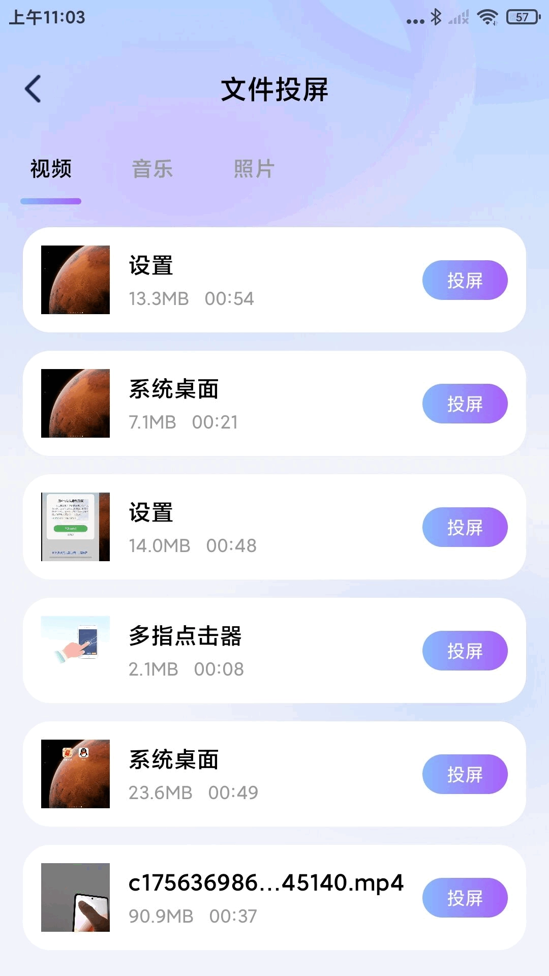 免费电视投屏图3