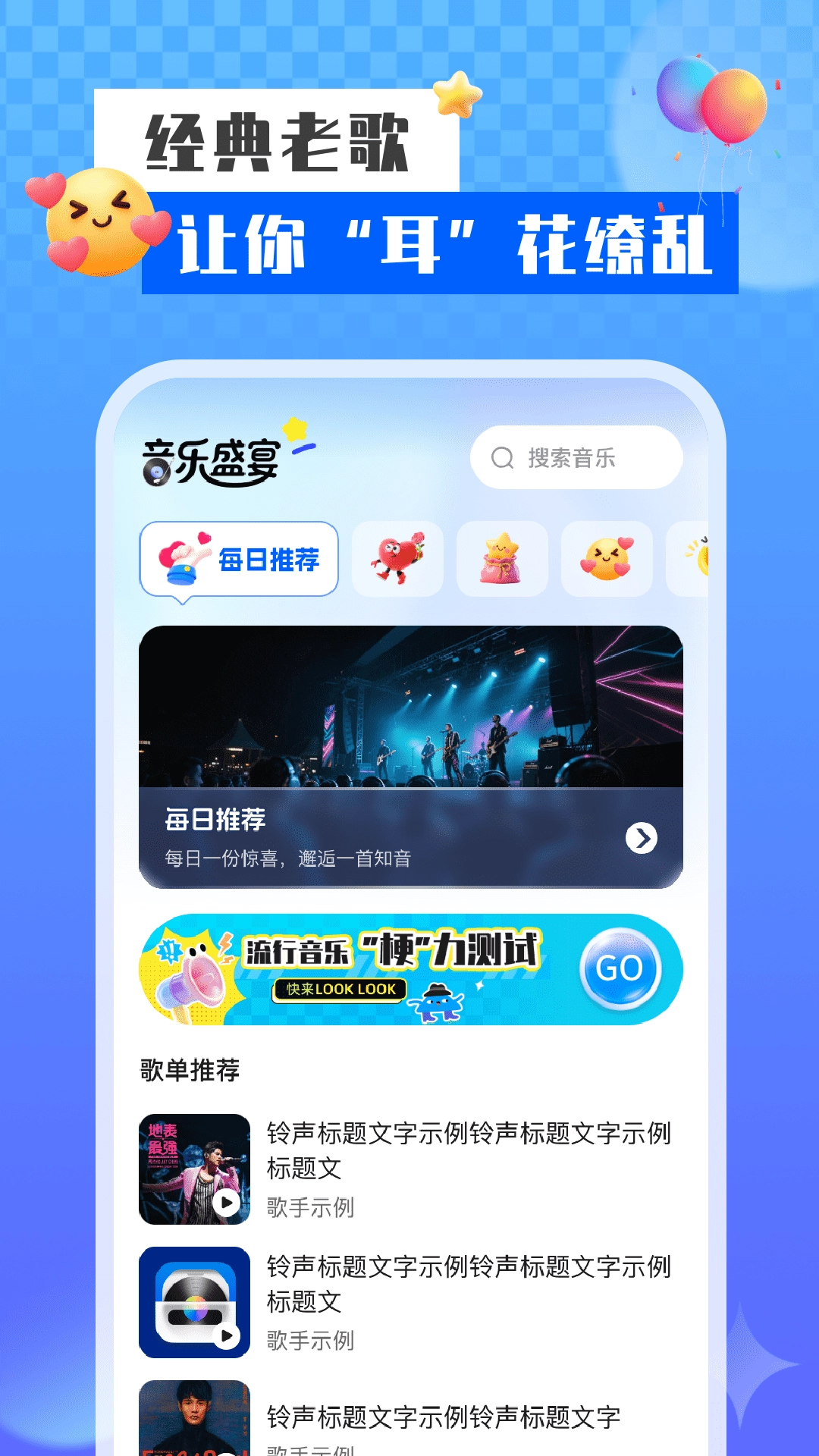 老歌大全免费版图1