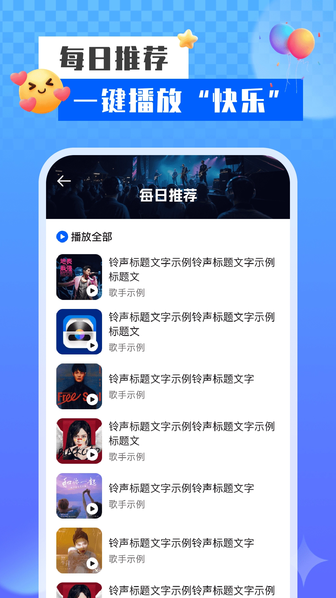老歌大全免费版图2