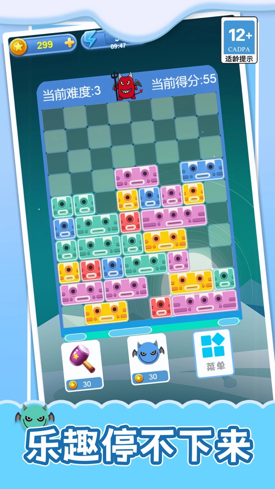 傻手挪方块截图1