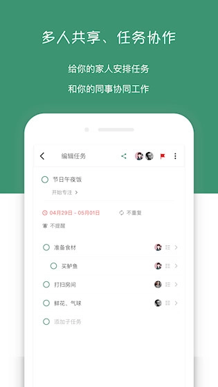 闪点清单安卓版图3