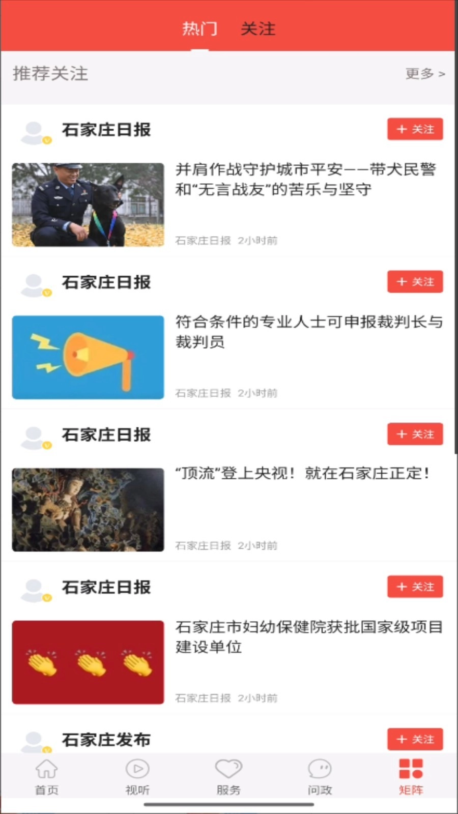 冀云栾城正式版