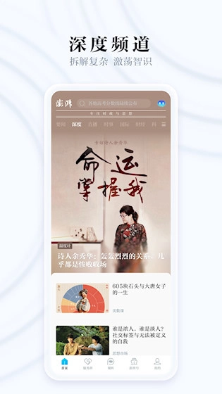 澎湃新闻