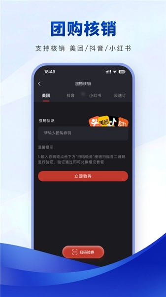 云速订助手