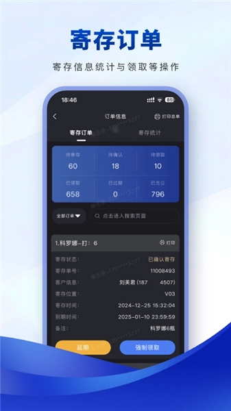 云速订助手