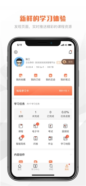万科v乐学
