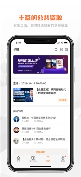 万科v乐学