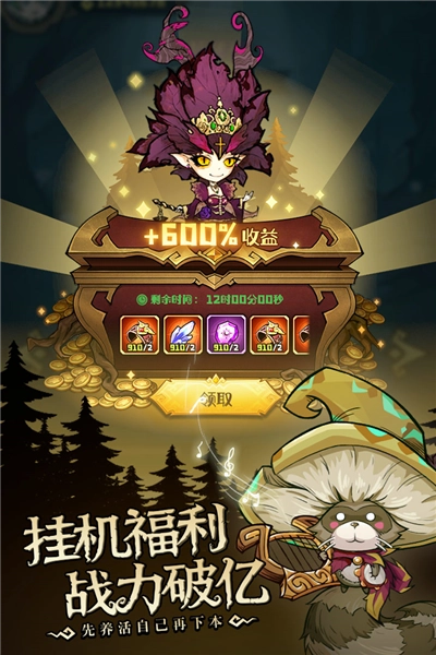 奥丘树海之下(内附2026兑换码)游戏纯净版图4