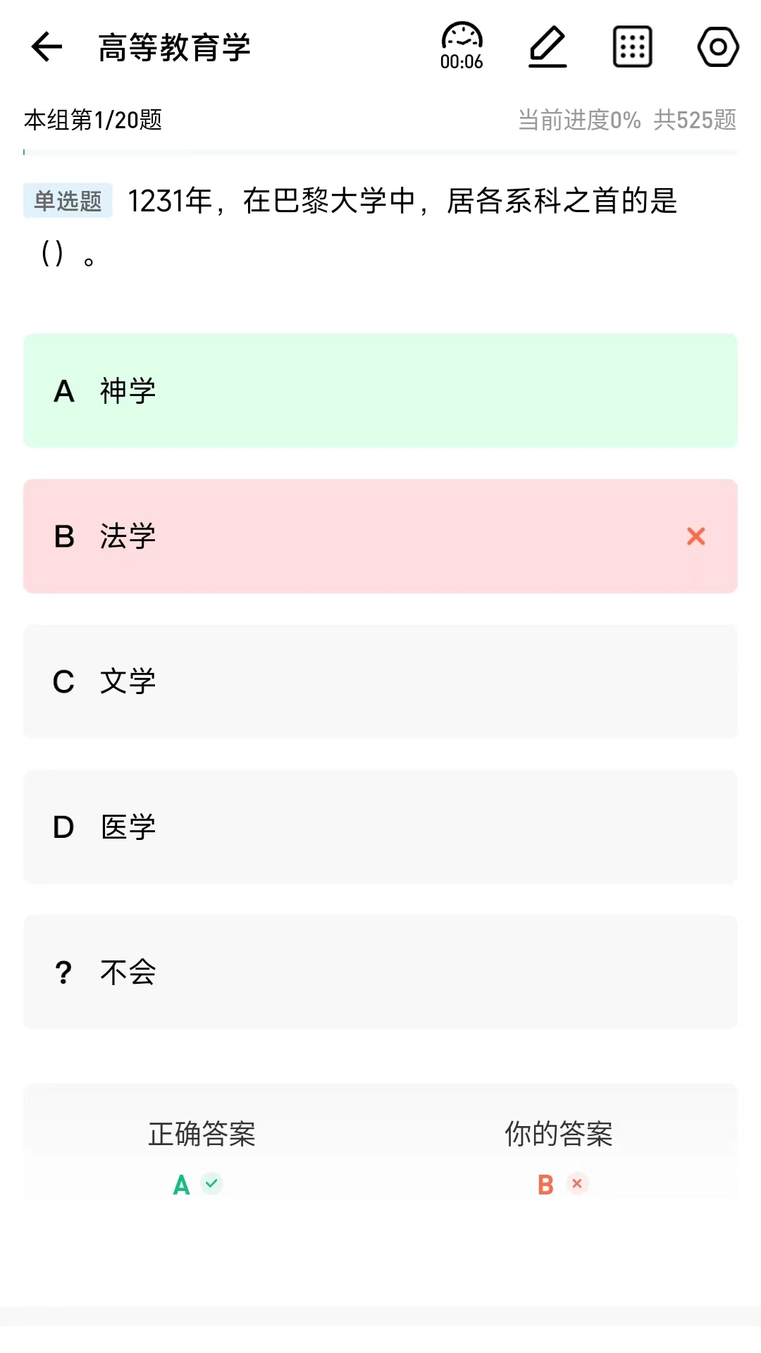 高校辅导员手机版