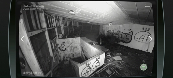 日本事故物件监视协会2中文版2