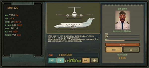 传奇飞行员安卓版
