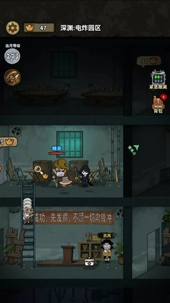 病毒大逃杀免广告