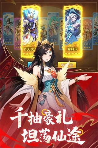 绝地苍穹免费版