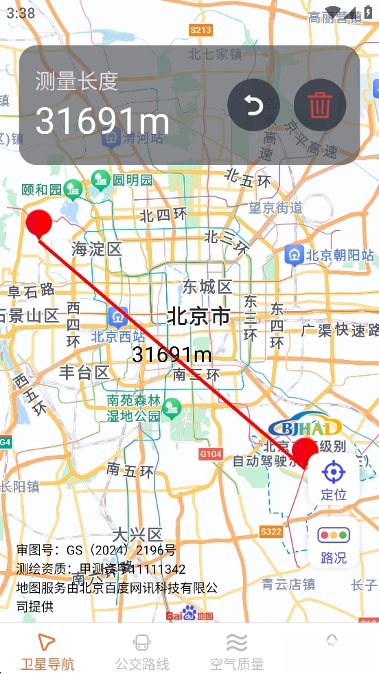 光圆安行实时导航