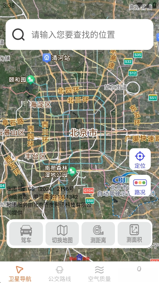 光圆安行实时导航