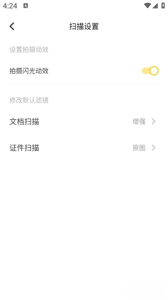 琥珀扫描手机版