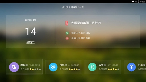 墨迹天气tv免费最新版图3