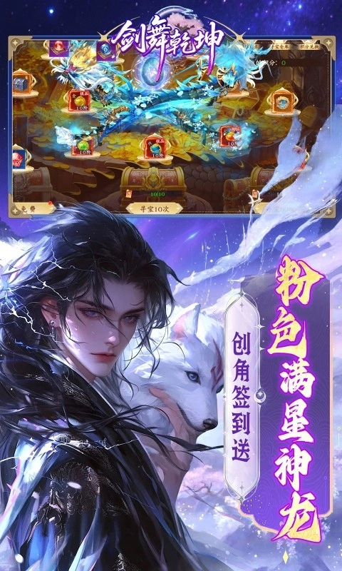 剑舞乾坤折扣版