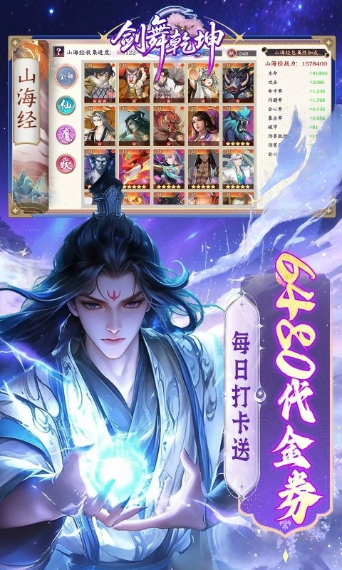 剑舞乾坤折扣版