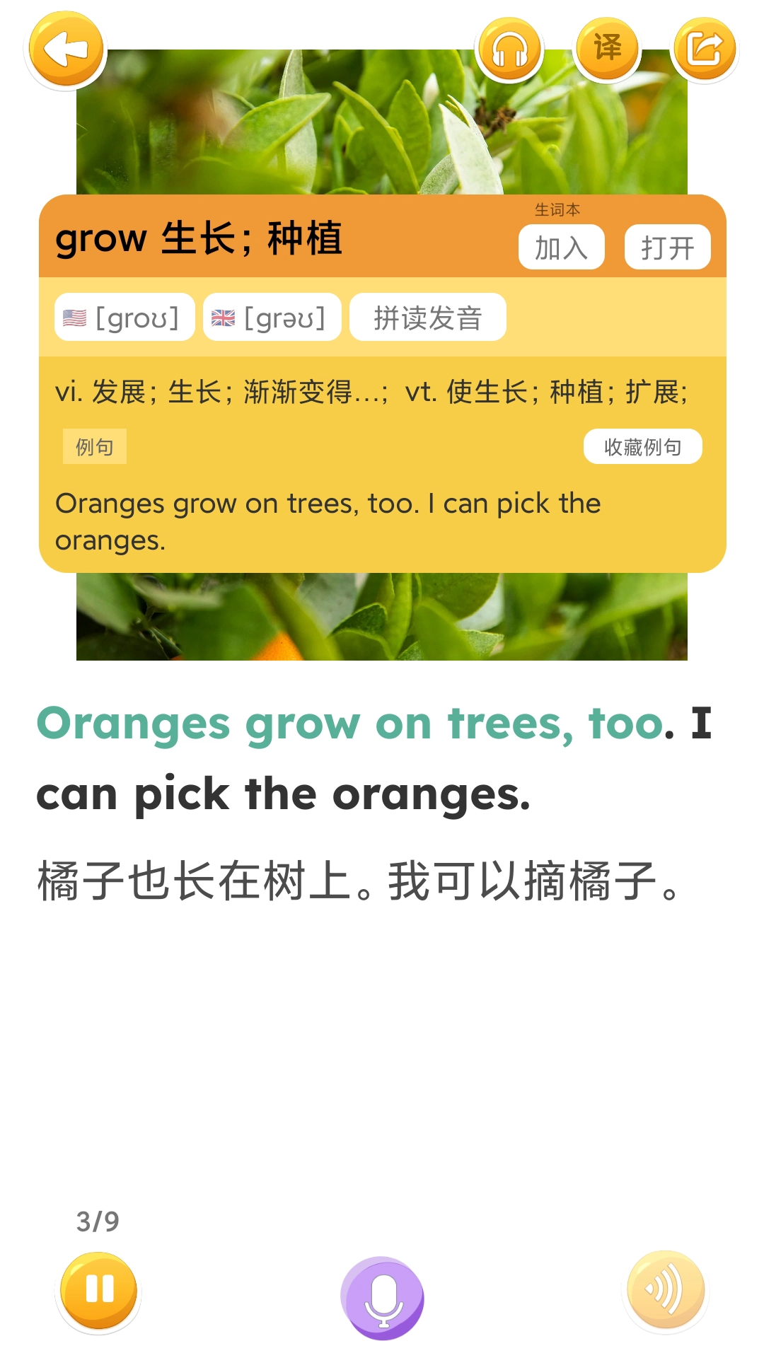 蓝思英语手机客户端 