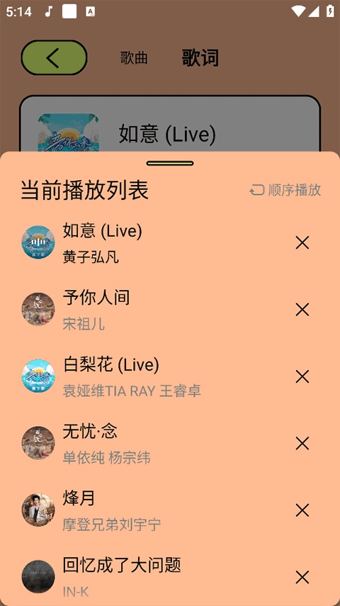 尼卡音乐最新版图2