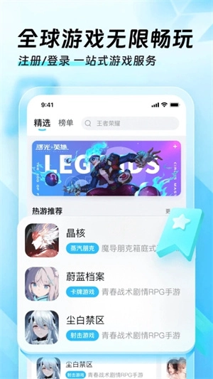 迅猛兔加速器旧版4