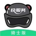 快服务骑士