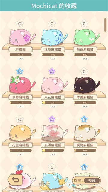 麻糬猫收藏游戏