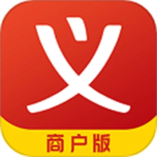 义乌购商户版
