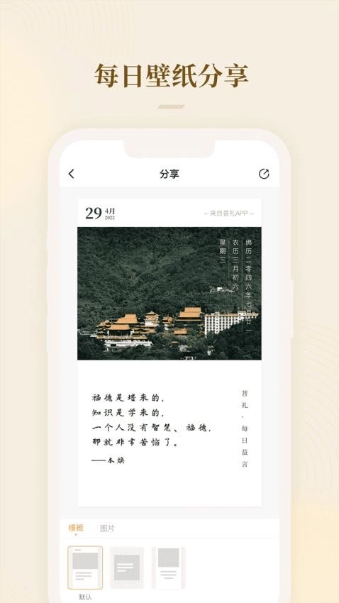 菩礼原版图2