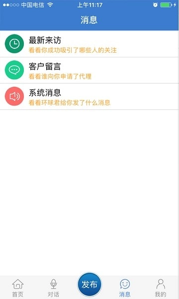 环球医疗器械网图4