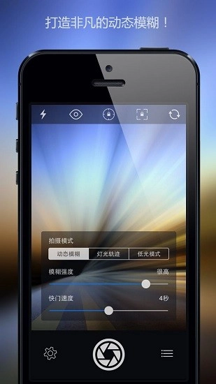 慢快门相机安卓版