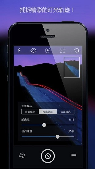 慢快门相机安卓版