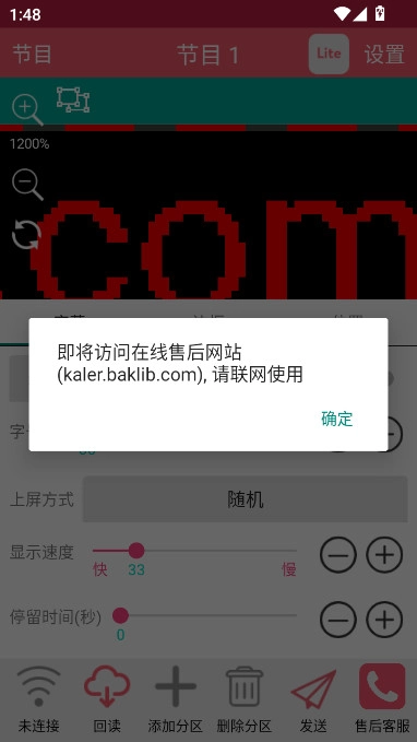 卡乐光电安卓版