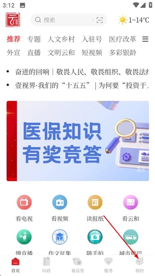 童话云和免费版下载