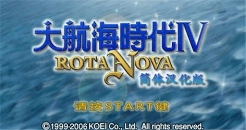 大航海时代4手机版图3